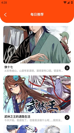 枫芽漫画