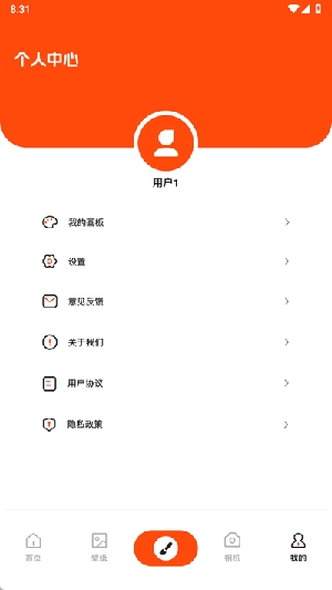 枫芽漫画