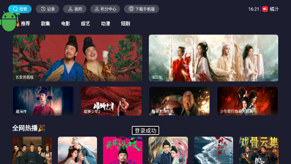 橘汁tv版