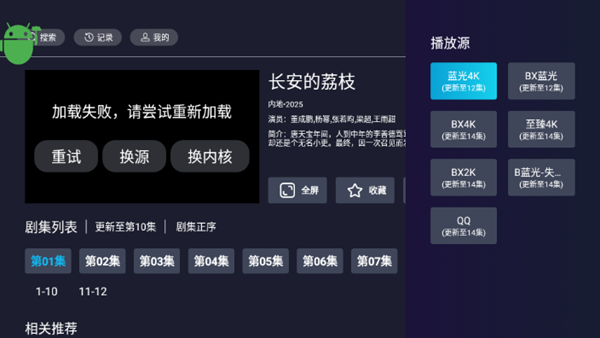 橘汁tv版