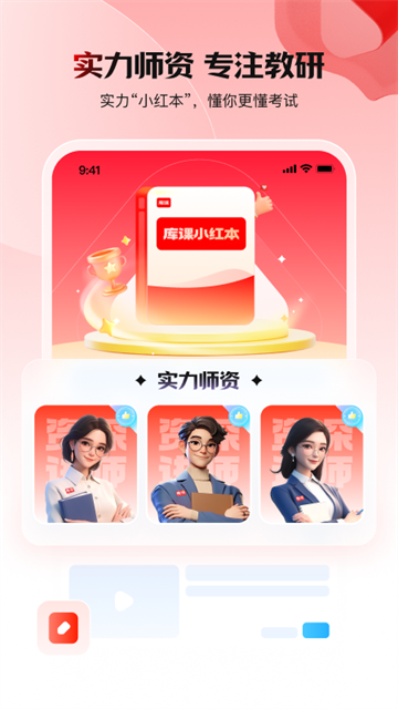 库课网校