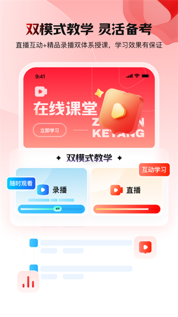 库课网校