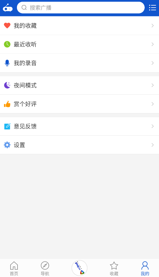 听听广播