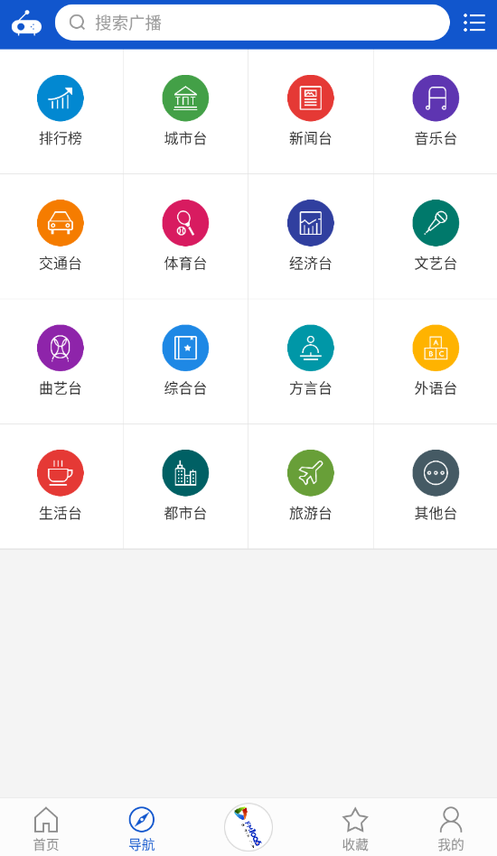 听听广播