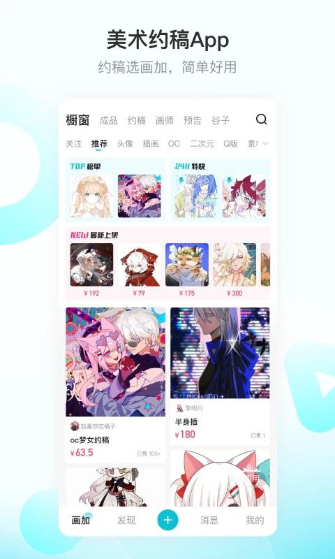 画加社区