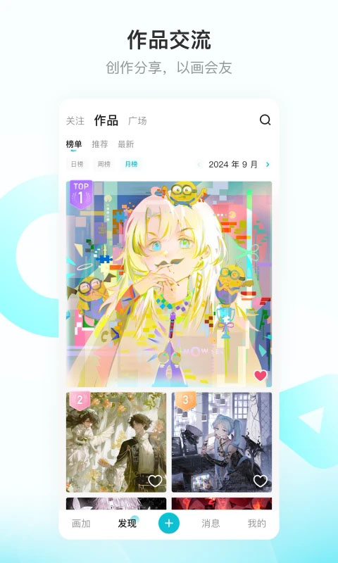 画加社区