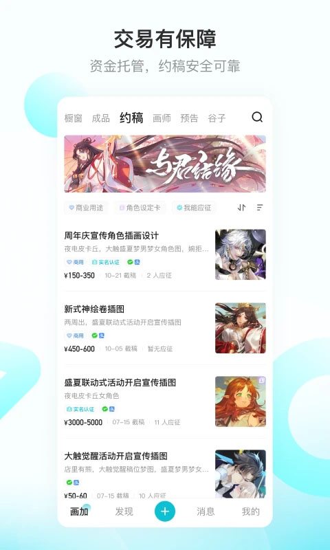 画加社区