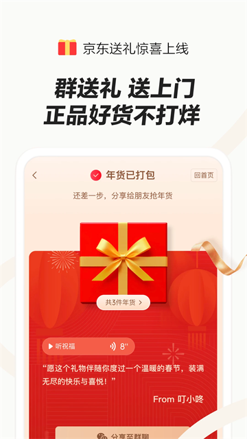 京东外卖app