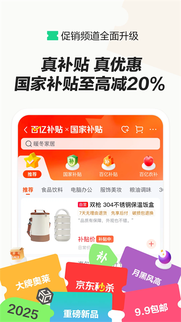 京东外卖app