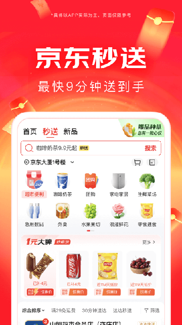 京东外卖