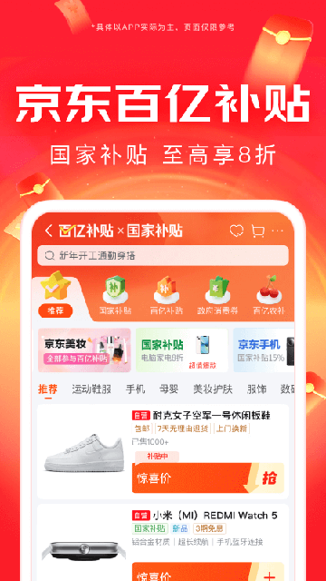 京东外卖