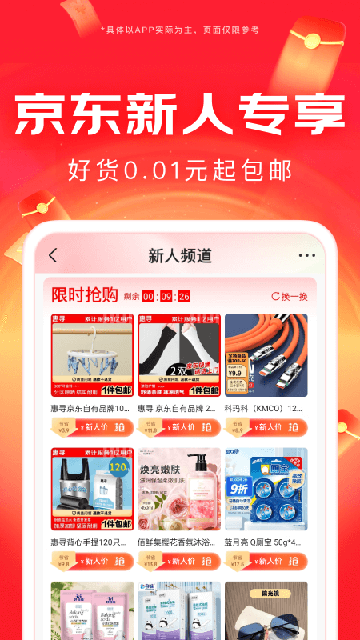 京东外卖