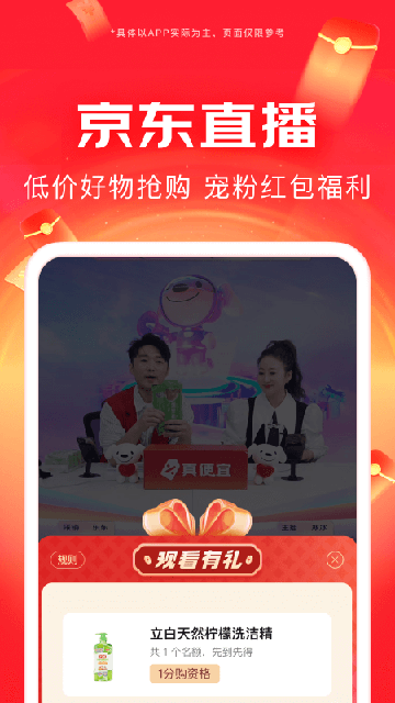 京东外卖