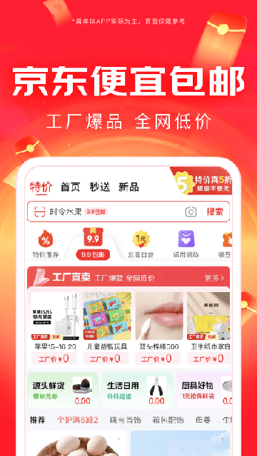 京东外卖