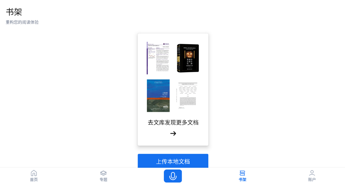 秘塔AI