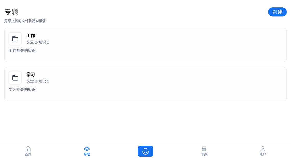 秘塔AI
