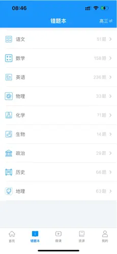 新教育