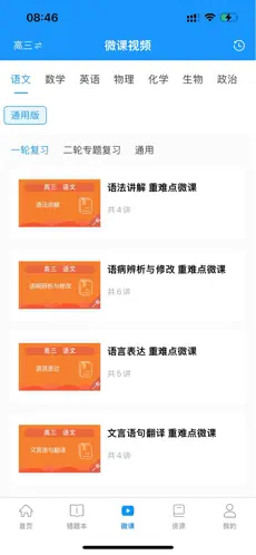 新教育