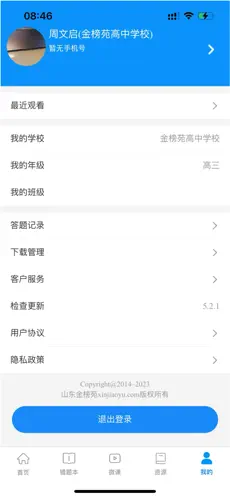 新教育