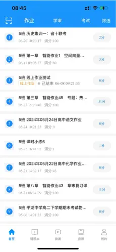 新教育