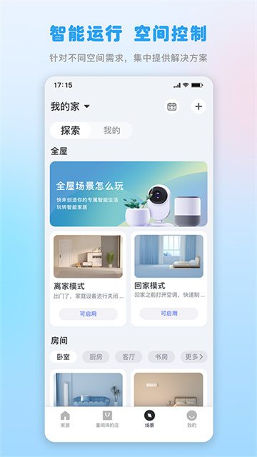 格力App