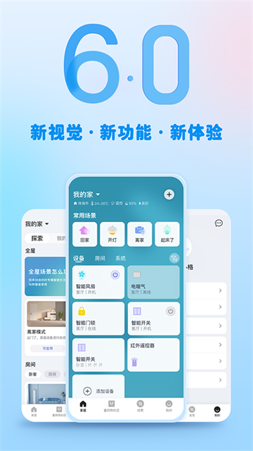 格力App