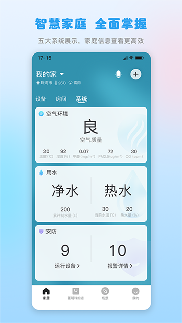 格力App