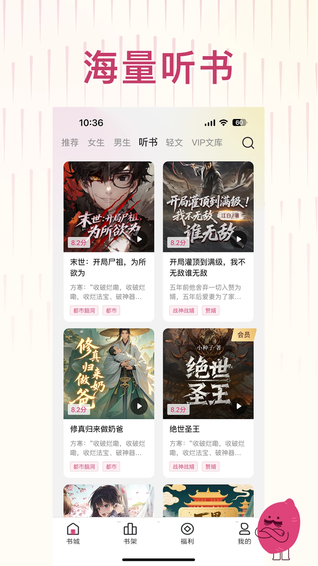 蜜薯小说