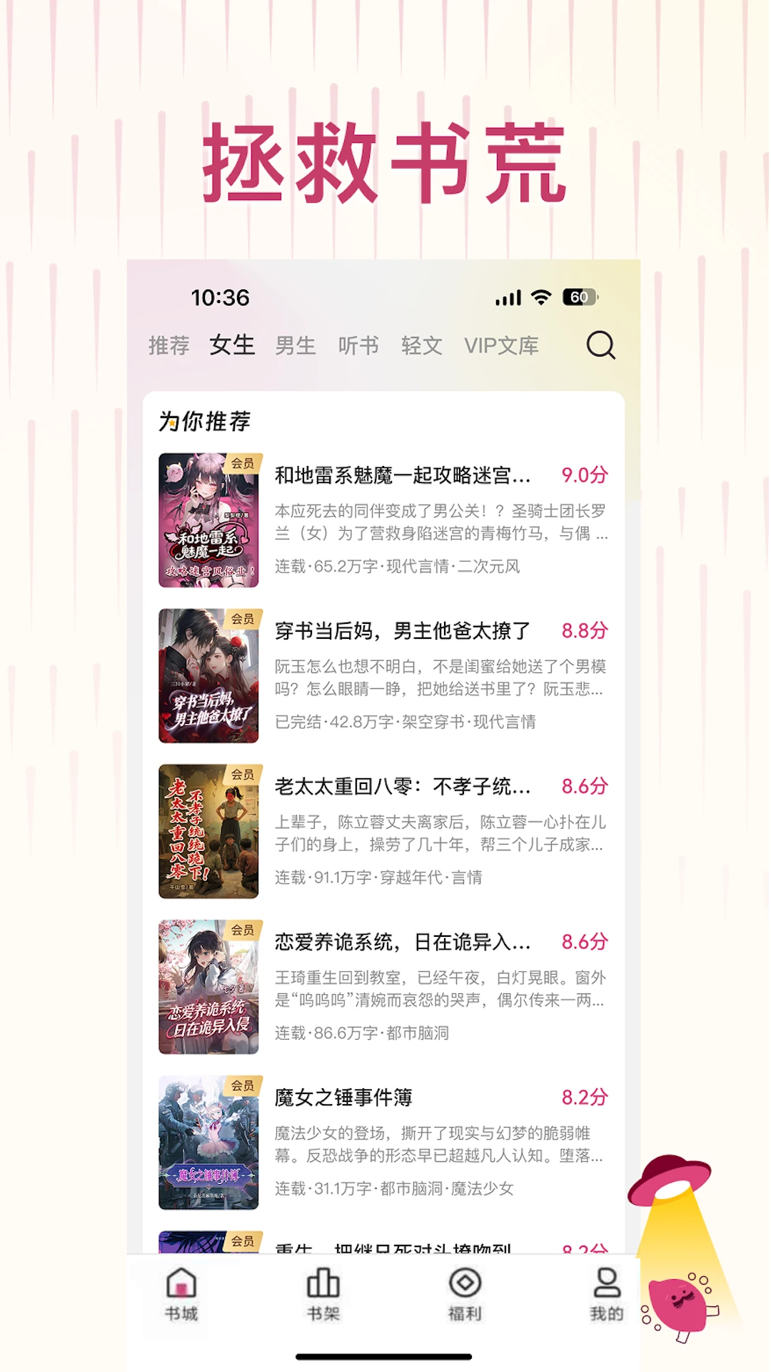 蜜薯小说