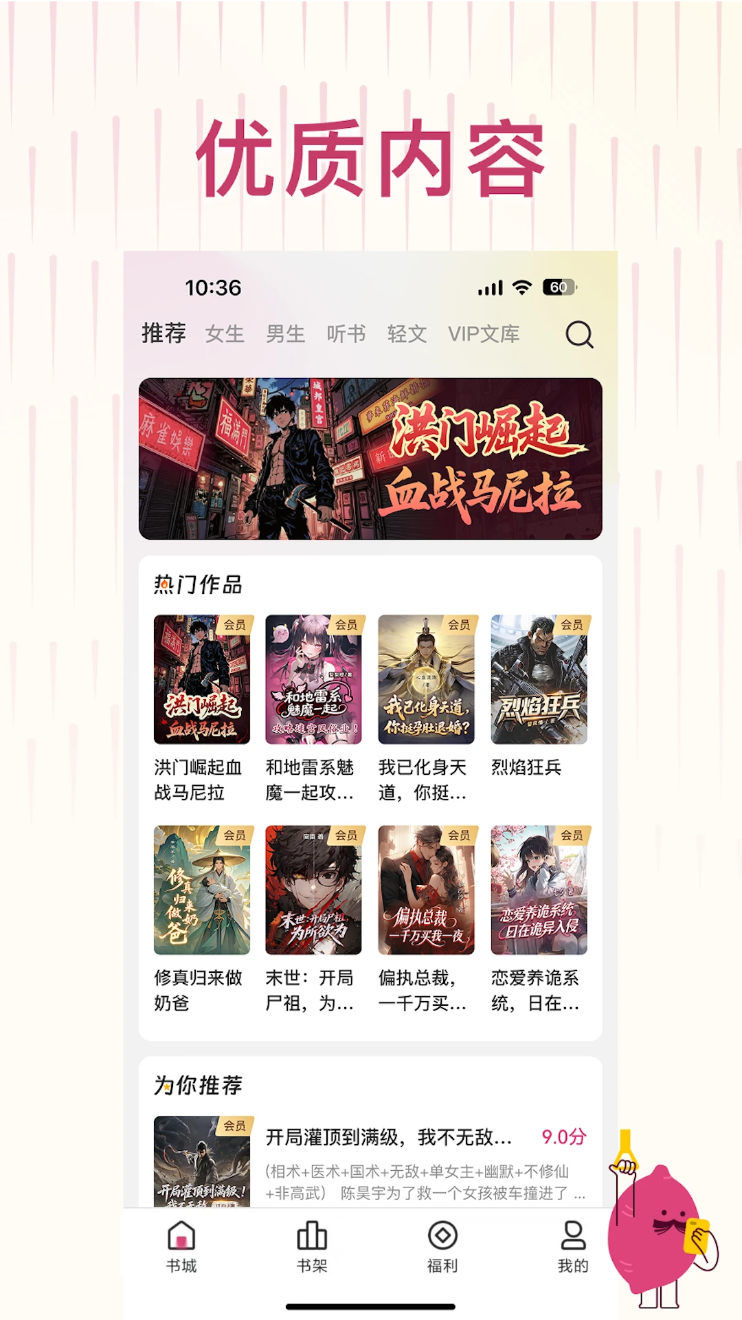 蜜薯小说