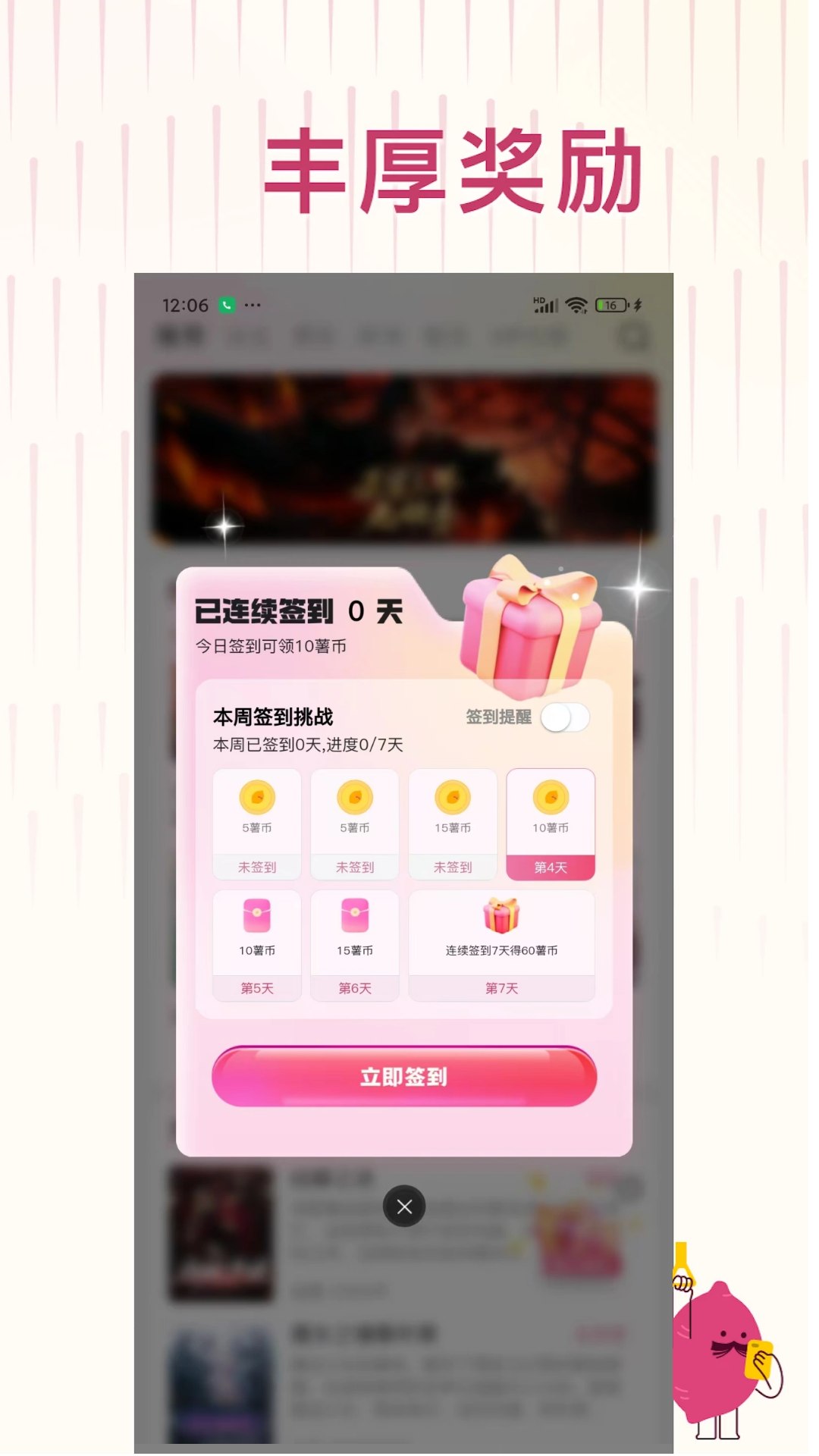 蜜薯小说