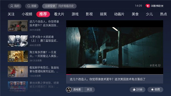 抖音tv版