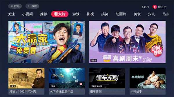 抖音tv版
