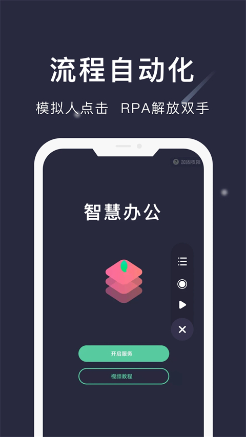 小触控连点器