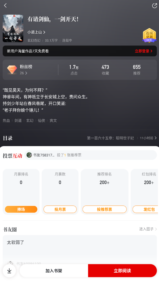 纵横小说app