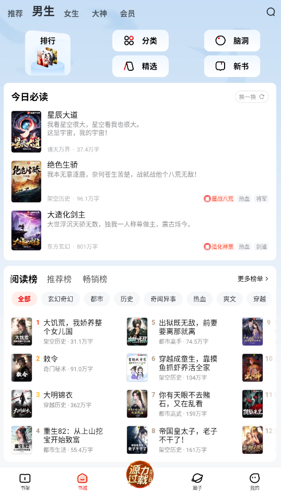 纵横小说app