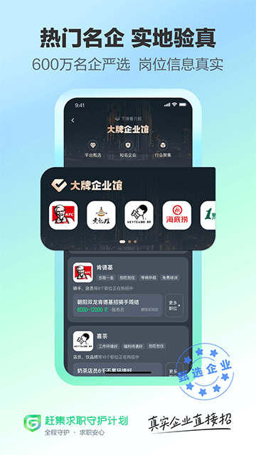 赶集招聘