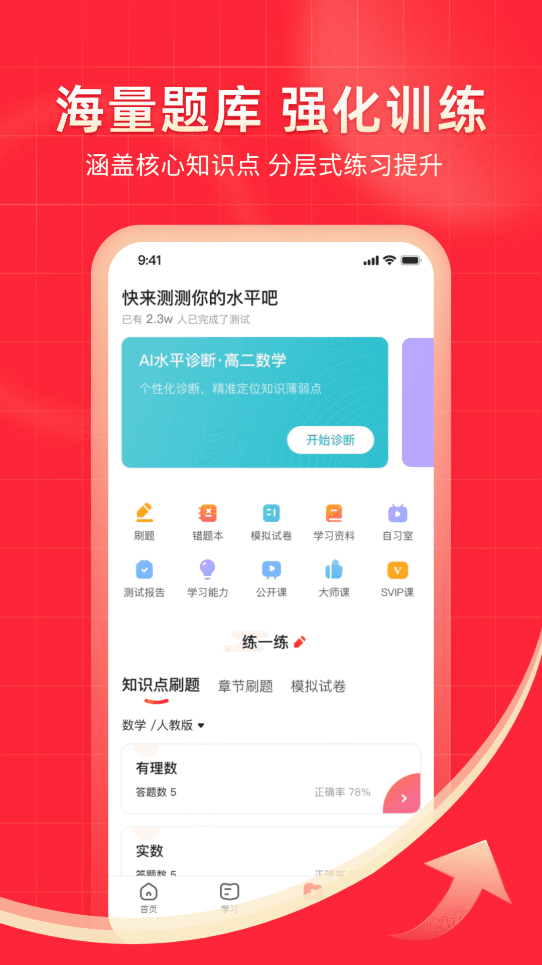 掌门一对一辅导