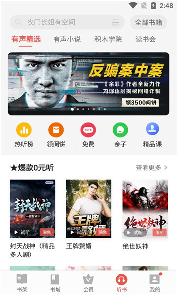 vivo电子书