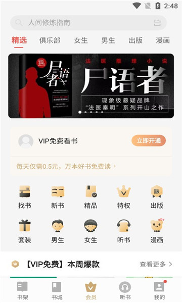 vivo电子书