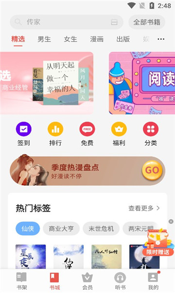 vivo电子书