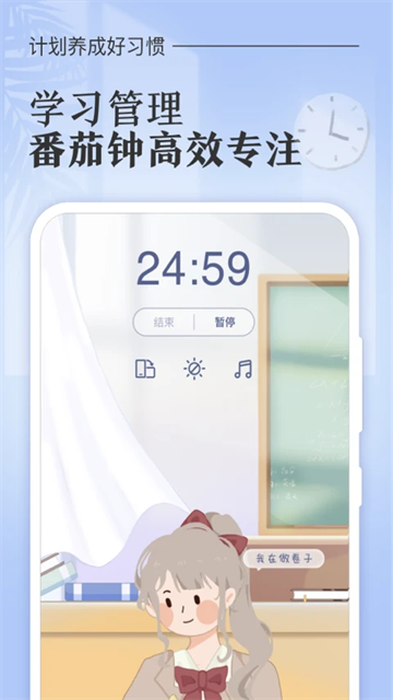 八点课程表