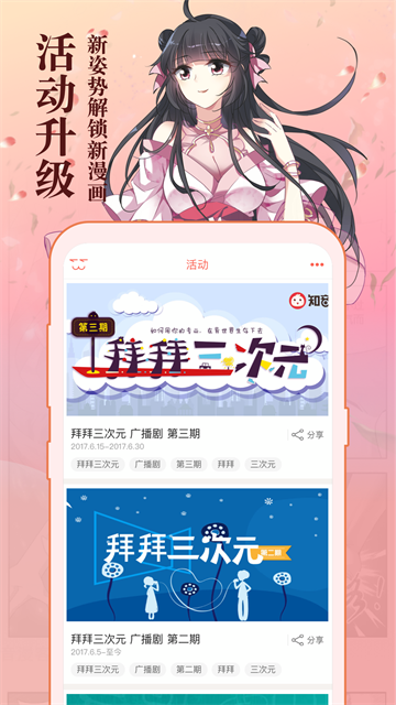 知音漫客漫画