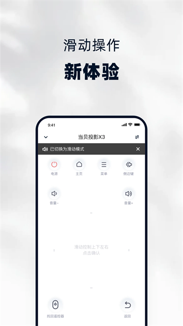 当贝家