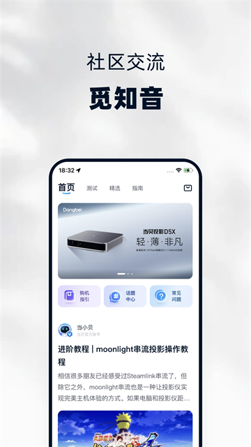 当贝家