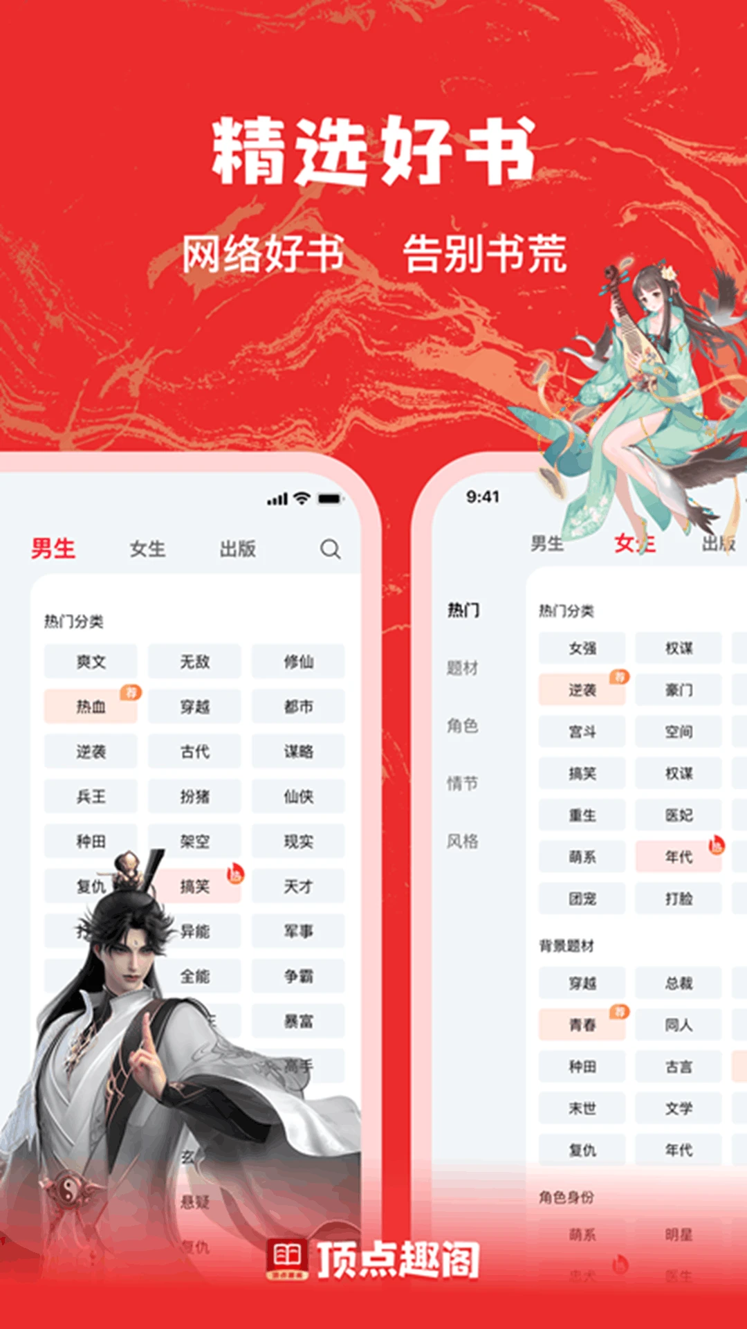顶点趣阁