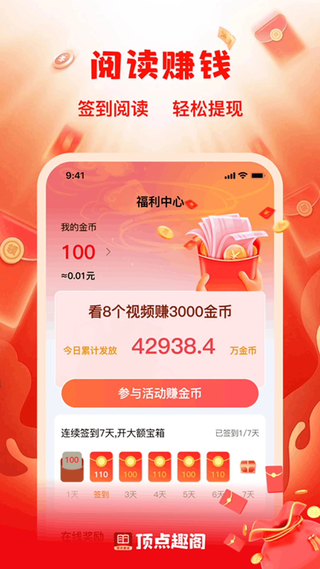 顶点趣阁