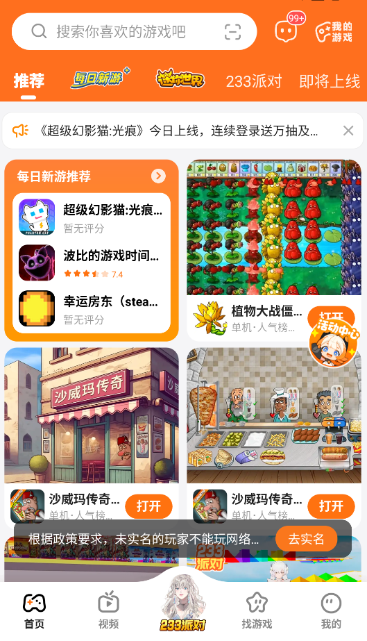 233乐园正版