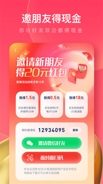 UC浏览器精简版