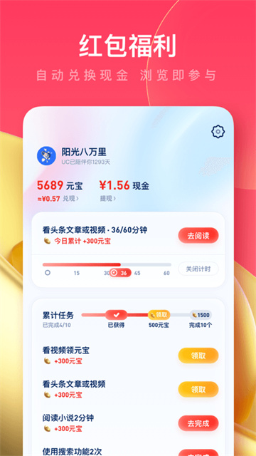 UC浏览器精简版